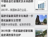 福建娱乐行业,繁荣发展，多元融合的乐土
