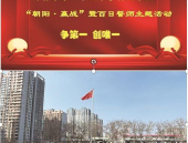 百日誓师,百日砺剑，共筑中考辉煌