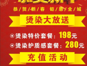 美发店活动,打造顾客忠诚度与品牌影响力的全方位策略