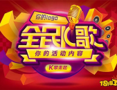 全民k歌网红排名,盘点人气爆棚的顶尖歌手