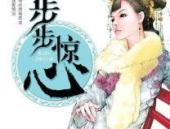宣妃吃瓜日常 清穿 小说,宣妃的吃瓜人生