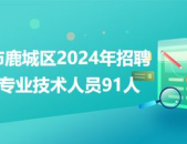 卫生人才招聘网站,汇聚医疗精英，助力健康未来