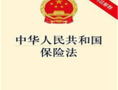 保险法司法解释二,全面解读保险合同订立、履行与争议解决新规