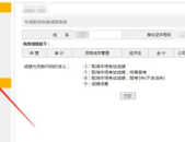 2013年注册会计师成绩查询,2013年注册会计师考试成绩查询与复核全解析