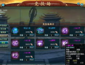 凡人修真攻略,修炼之道与游戏技巧全解析