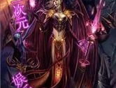 二次元娱乐系统,穿梭幻想世界的奇幻之旅