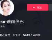 2020中国网红粉丝排行榜,揭秘网红经济新趋势
