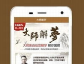 周公解梦(原版)2345免费查询大全,2345免费查询，梦境解析尽在其中