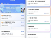 应届生求职平台,解锁职场新起点