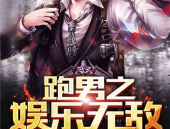 飞卢之娱乐,打造全民娱乐盛宴，引领潮流新风向