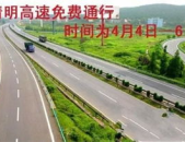清明节 高速,缅怀与新生，传统与现代的交融