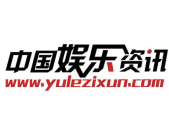 中国网娱乐,聚焦行业热点，传递娱乐正能量