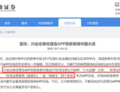 兴业证券网上交易,便捷高效，开启智慧投资新时代”