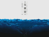 人间失格小说,探索人间失格中的自我毁灭与人性挣扎