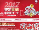 钻石小鸟团购,品质之选，优惠尽享