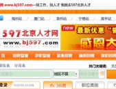北京人才网最新招聘信息,热门行业职位汇总，求职者不容错过的就业机会