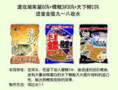 老鬼鱼饵配方,钓鱼达人必备的诱鱼秘籍