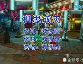 2020网红歌曲名,网红音乐的魅力与流行风向标