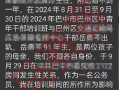 33岁女干部被丈夫举报出轨,33岁女干部被丈夫举报，聊天记录曝光引发舆论风暴”