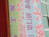 电焊工招聘信息,技能精湛，共创辉煌——诚邀行业精英加盟