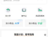 ai志愿助手官网在线登录入口,一键登录，开启智慧志愿服务新篇章