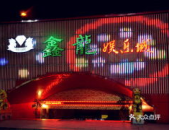 永州娱乐,探寻湘南城市的休闲魅力