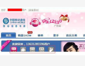 中国移动彩铃门户网站,个性化回铃音服务，打造独特通讯体验”