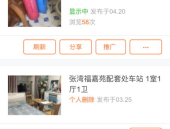 58同城租房出租信息附近,周边配套齐全，品质生活一步到位！”