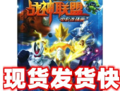 赛尔号大电影3战神联盟全集播放,战神联盟全剧情回顾：勇者集结，战神觉醒！